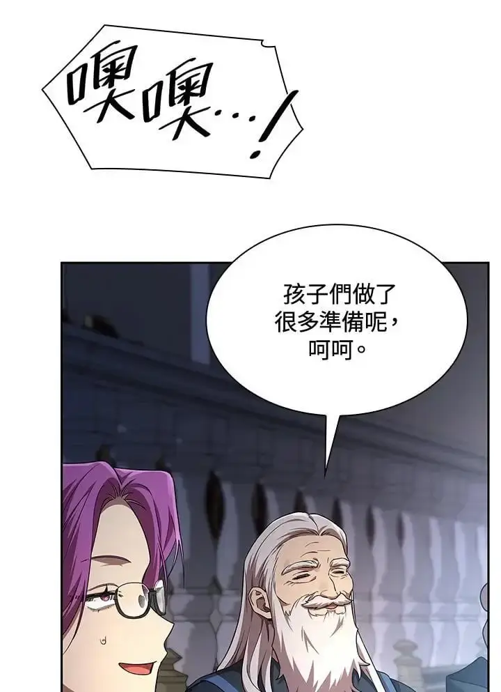 《无限魔法师》第56话图19