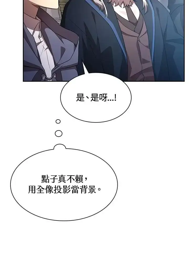 《无限魔法师》第56话图20