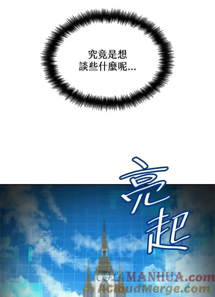 《无限魔法师》第56话图21