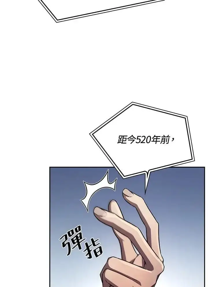 《无限魔法师》第56话图23
