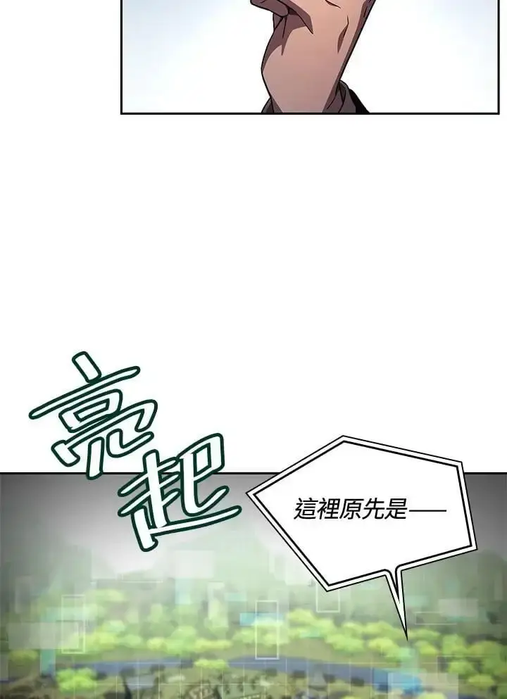 《无限魔法师》第56话图24