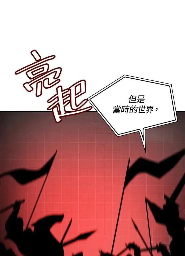 《无限魔法师》第56话图26