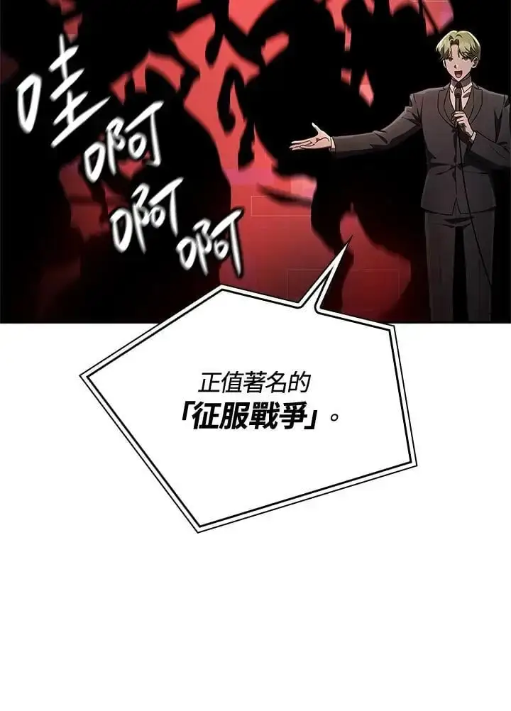 《无限魔法师》第56话图27