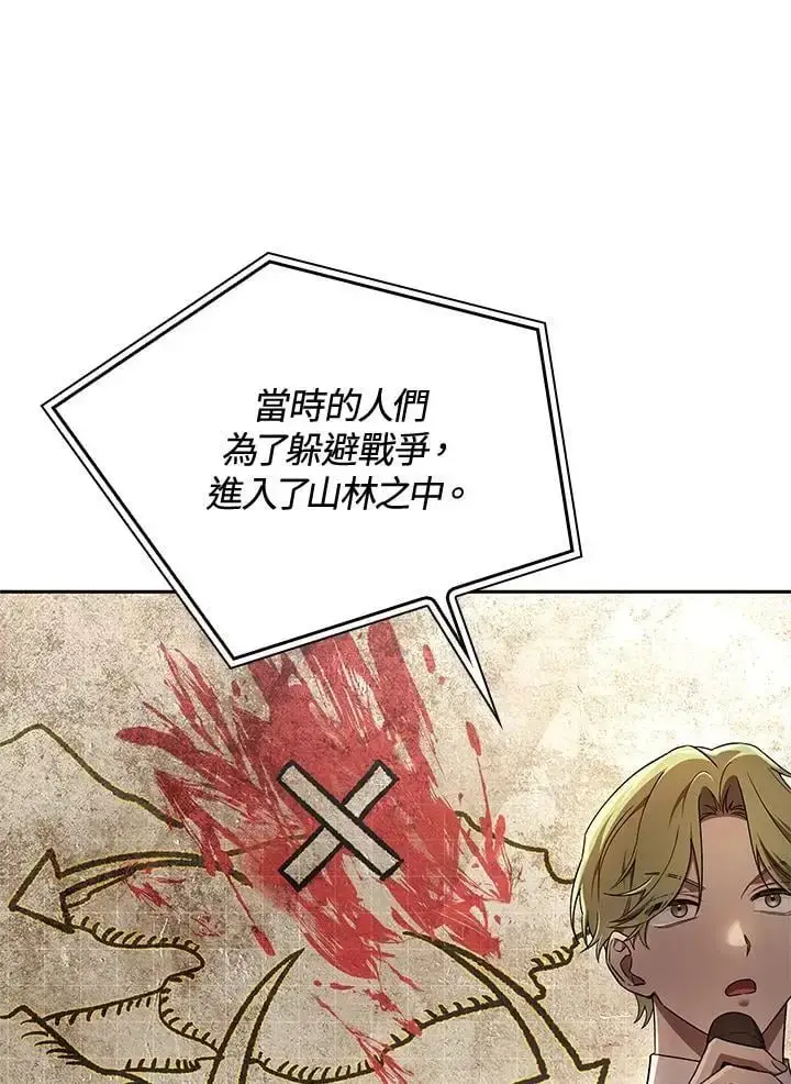 《无限魔法师》第56话图28