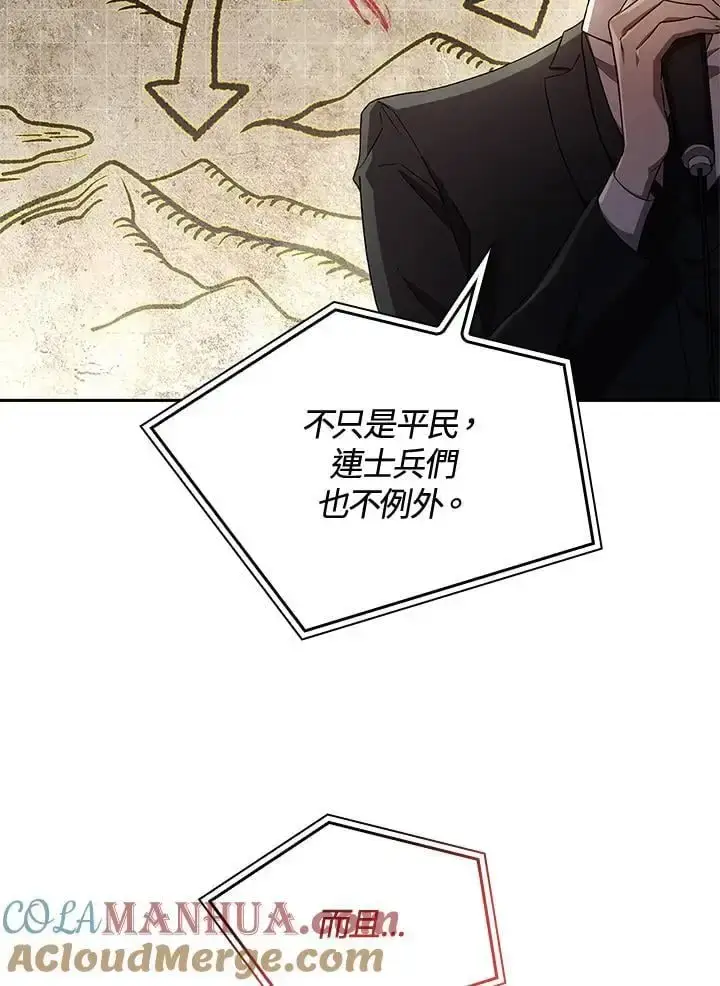 《无限魔法师》第56话图29