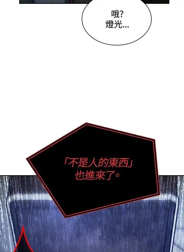 《无限魔法师》第56话图31