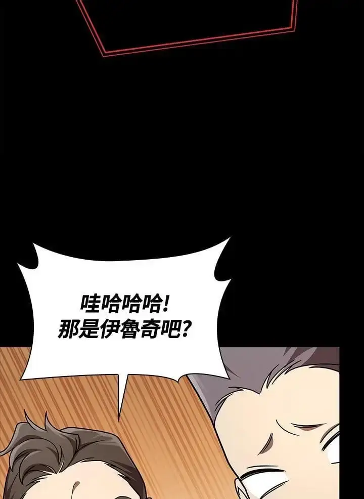 《无限魔法师》第56话图38