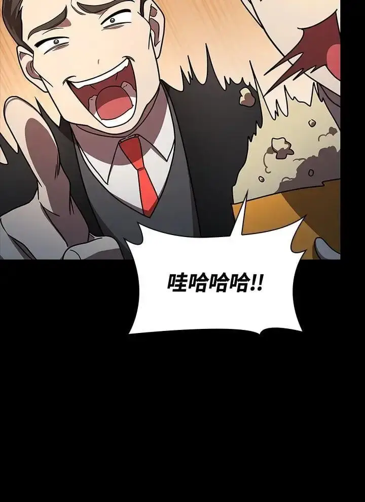 《无限魔法师》第56话图39