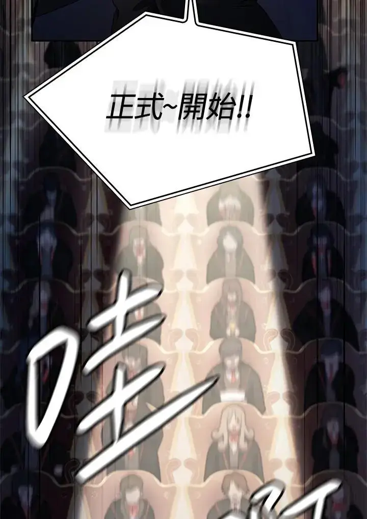《无限魔法师》第56话图4