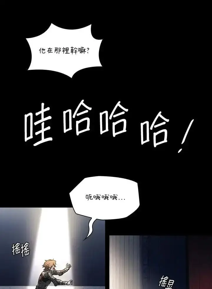 《无限魔法师》第56话图40