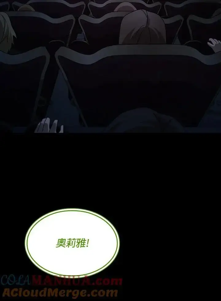 《无限魔法师》第56话图45