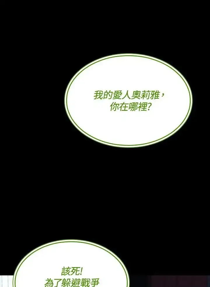 《无限魔法师》第56话图46
