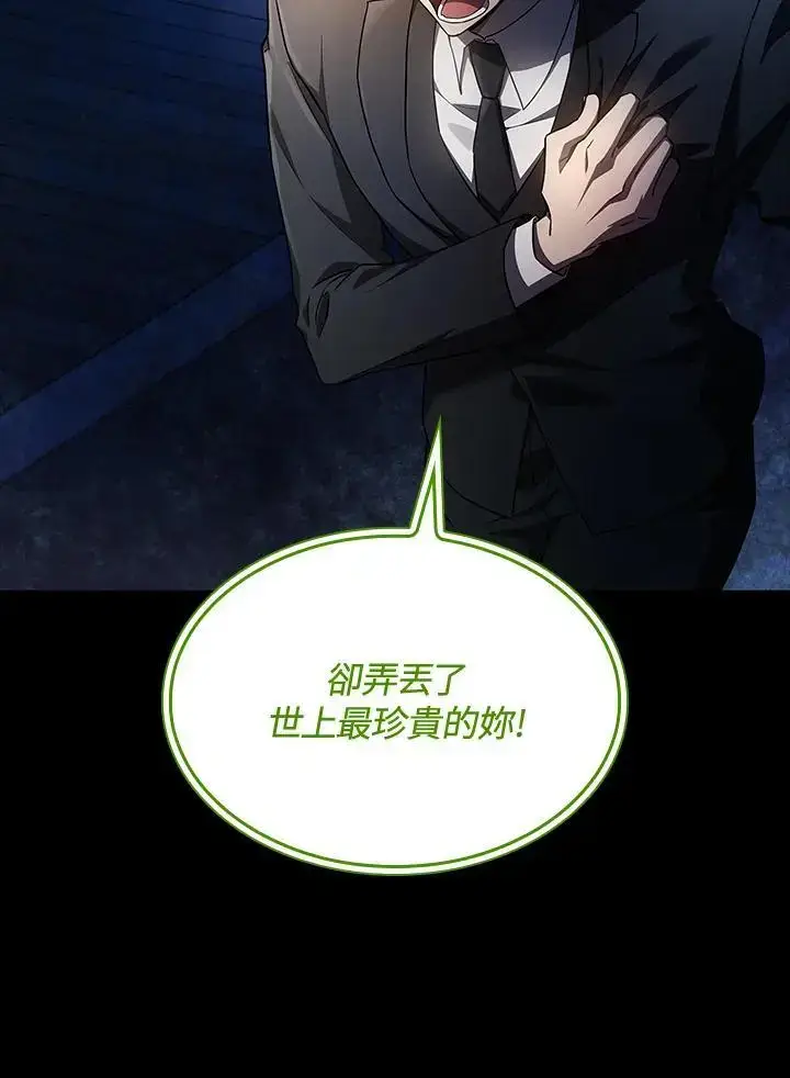 《无限魔法师》第56话图48