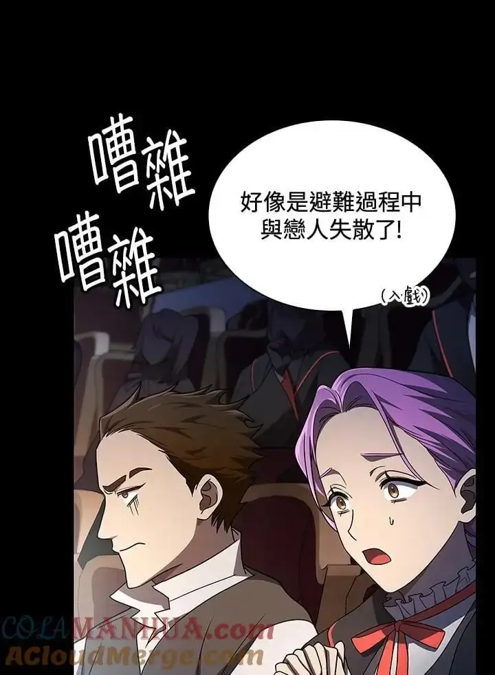 《无限魔法师》第56话图49