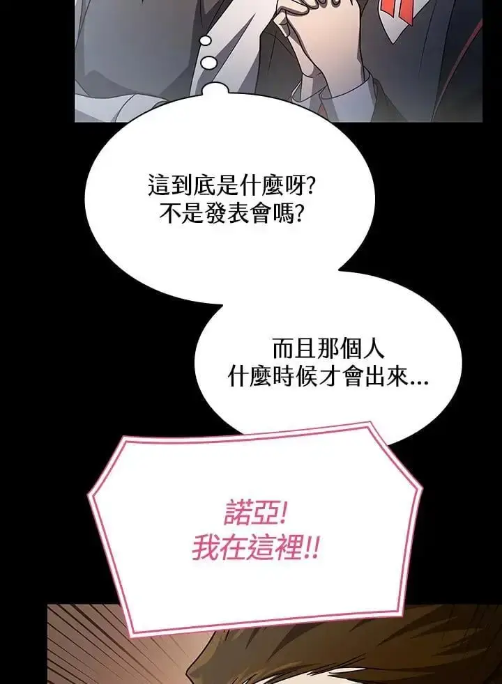 《无限魔法师》第56话图50