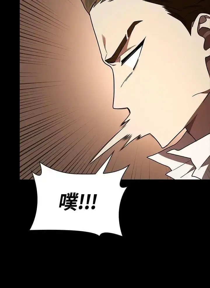 《无限魔法师》第56话图51