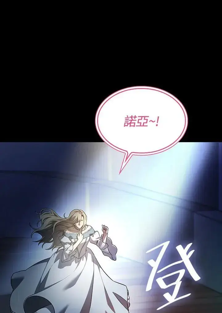 《无限魔法师》第56话图52