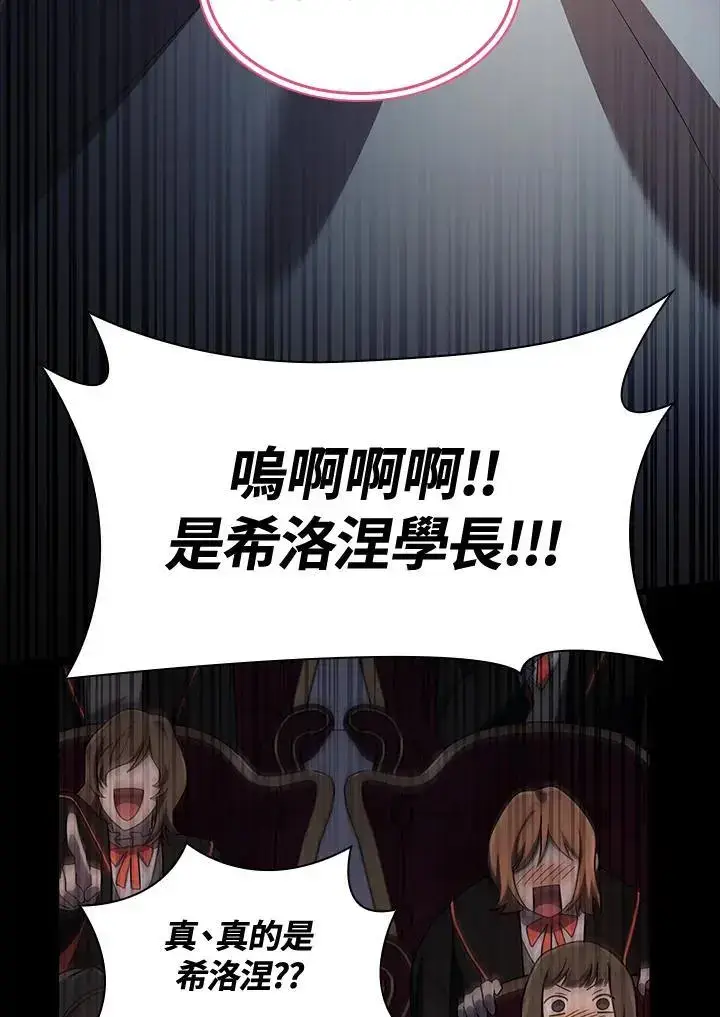 《无限魔法师》第56话图54