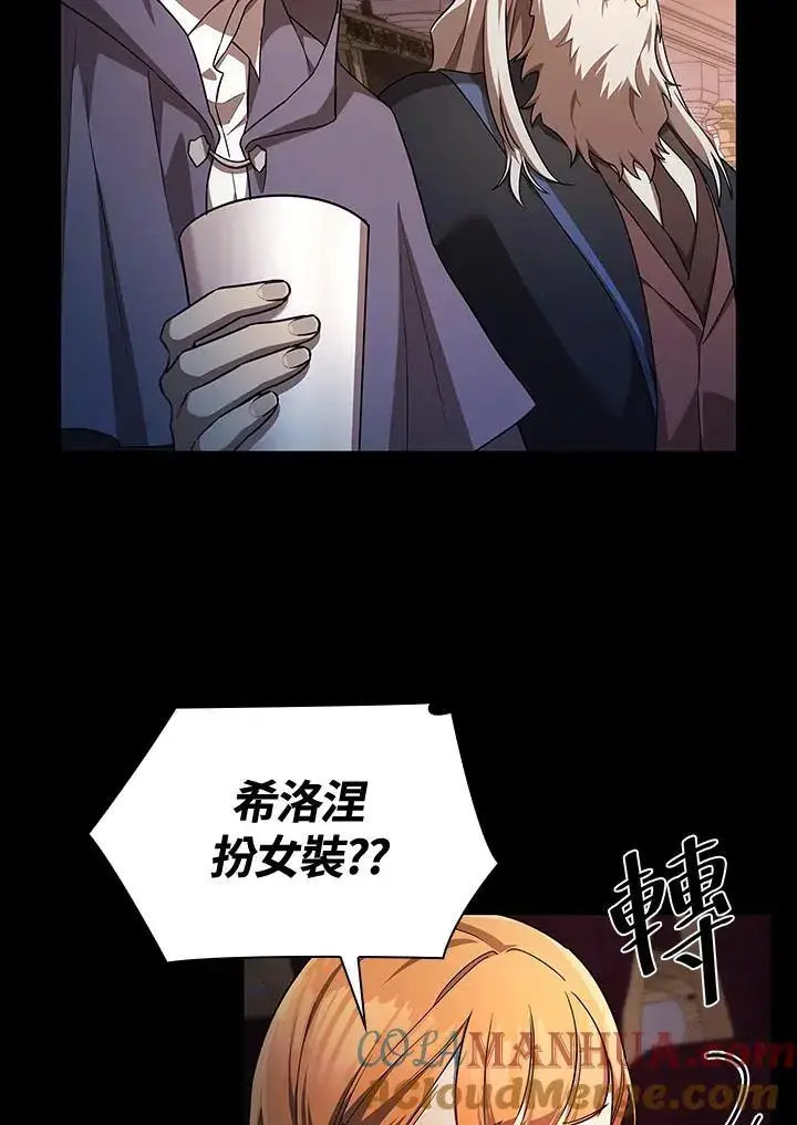 《无限魔法师》第56话图57