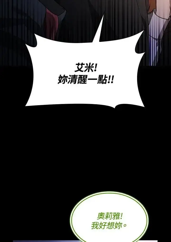 《无限魔法师》第56话图60