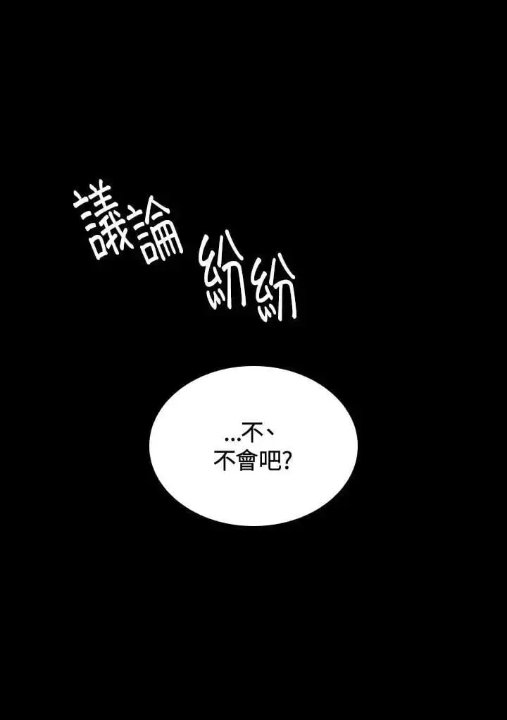 《无限魔法师》第56话图64
