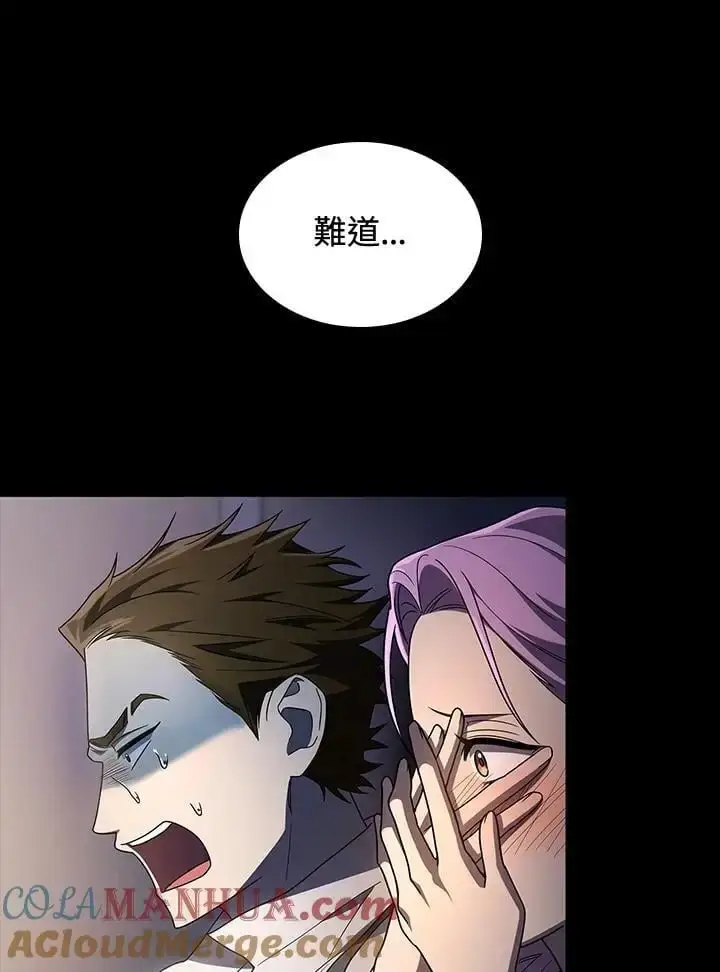 《无限魔法师》第56话图65