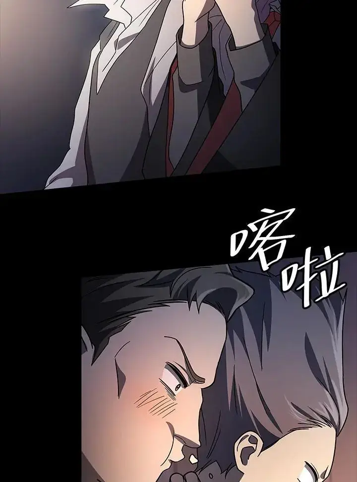 《无限魔法师》第56话图66