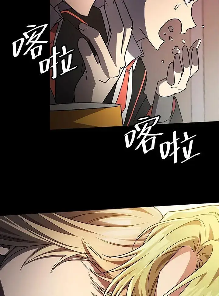 《无限魔法师》第56话图67