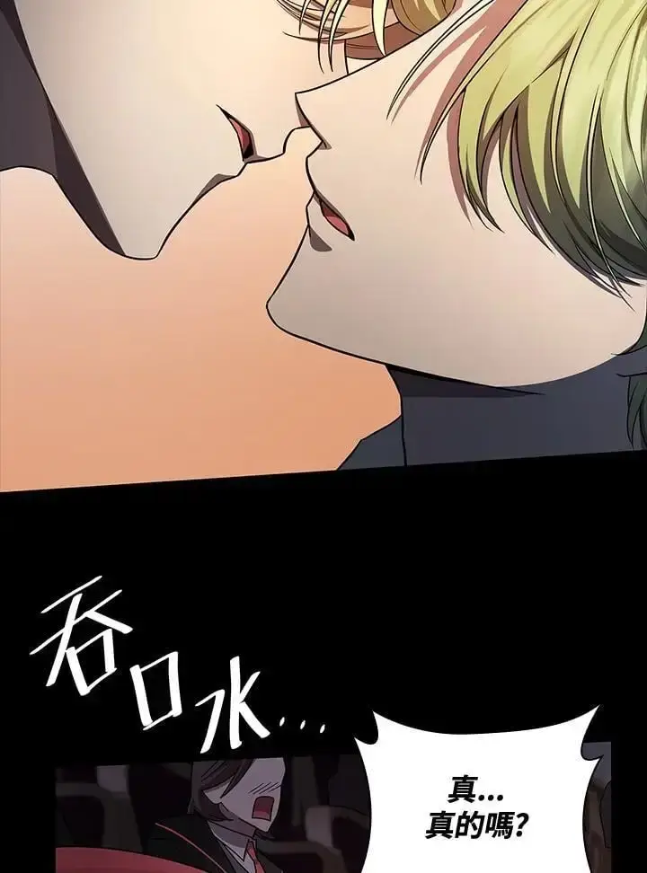 《无限魔法师》第56话图68