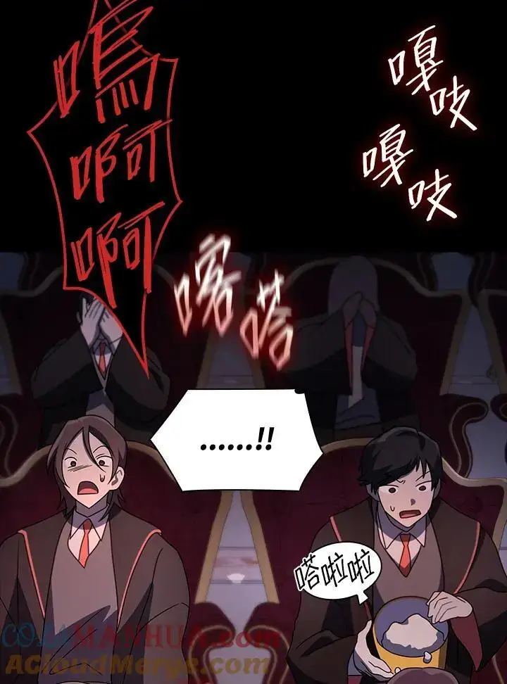 《无限魔法师》第56话图77