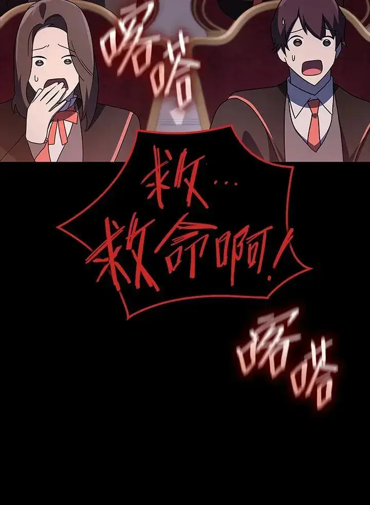 《无限魔法师》第56话图78