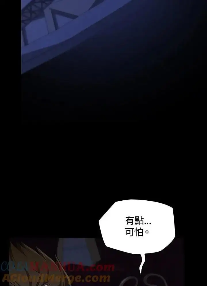 《无限魔法师》第56话图81