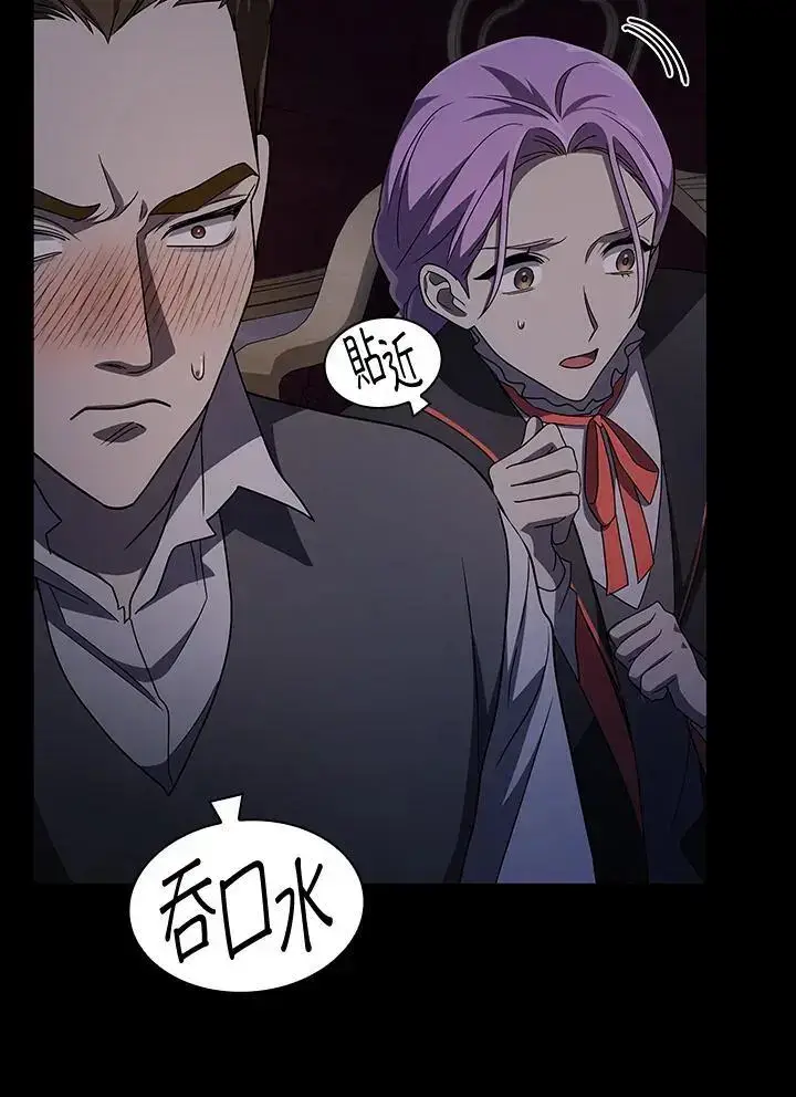 《无限魔法师》第56话图82
