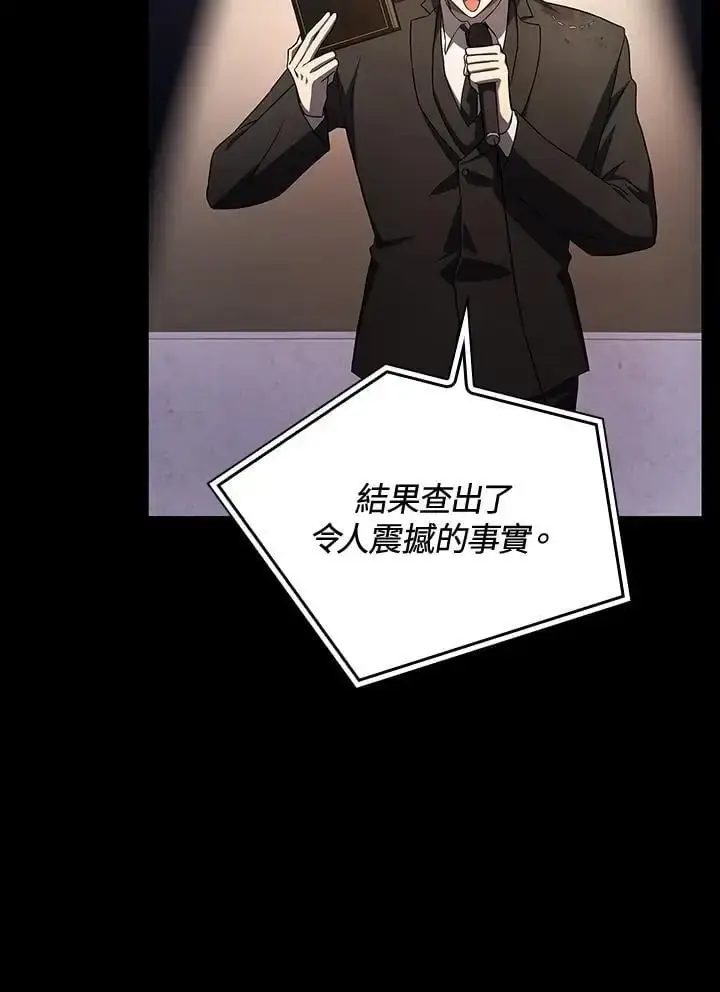 《无限魔法师》第56话图86