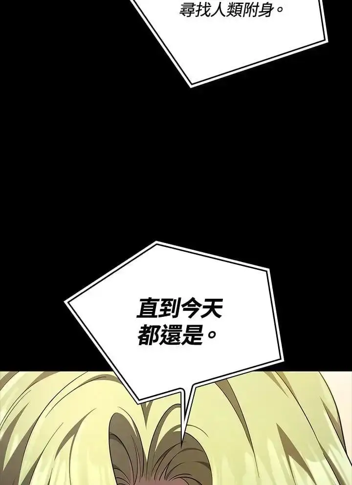 《无限魔法师》第56话图88