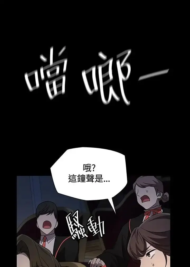 《无限魔法师》第56话图92