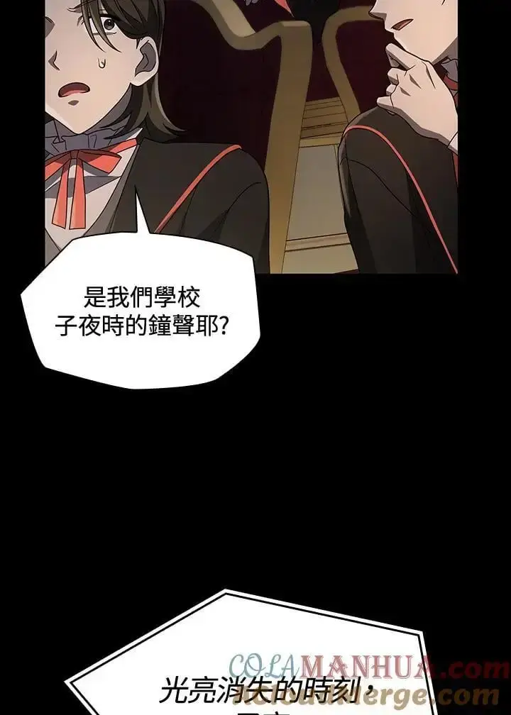 《无限魔法师》第56话图93