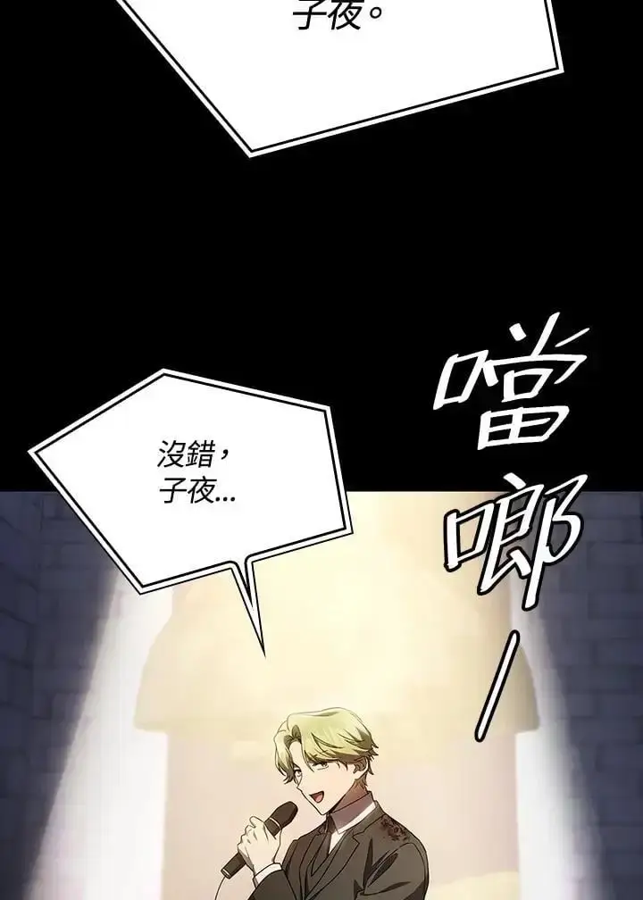 《无限魔法师》第56话图94