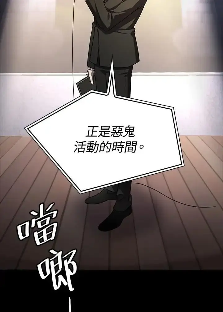 《无限魔法师》第56话图95