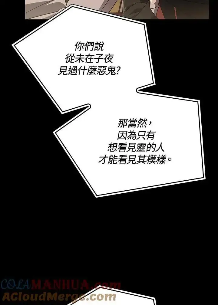 《无限魔法师》第56话图97