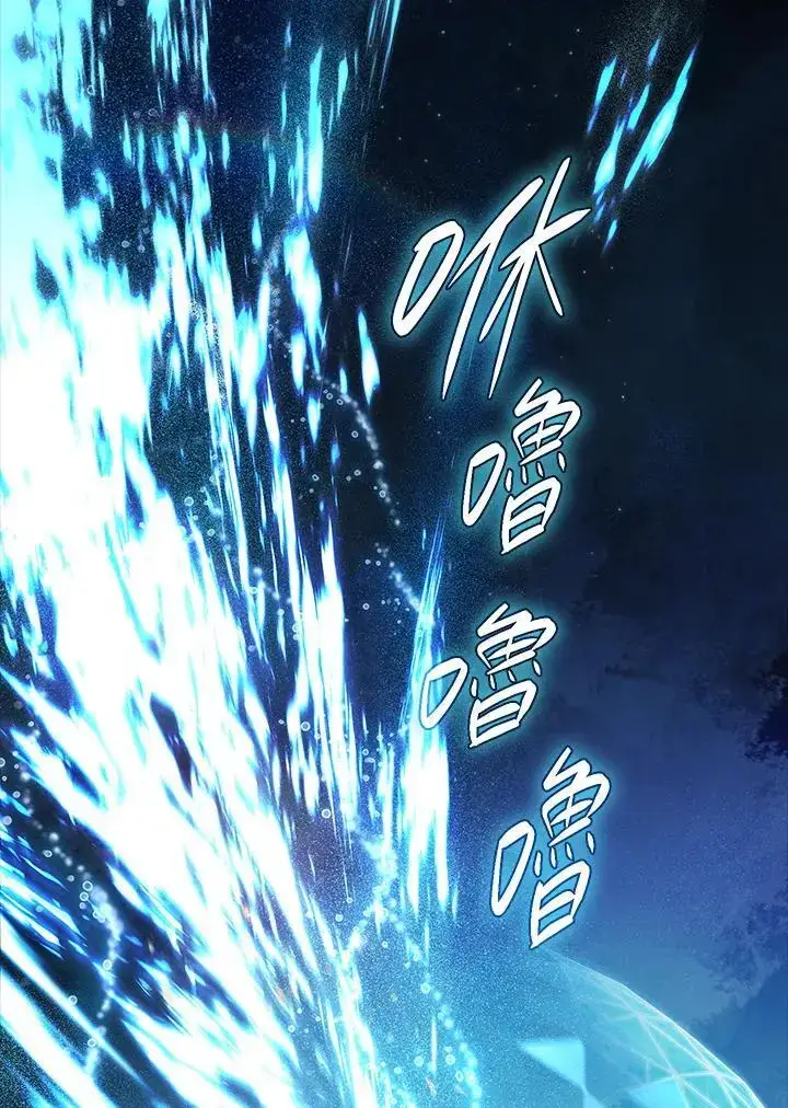 《无限魔法师》第57话图100