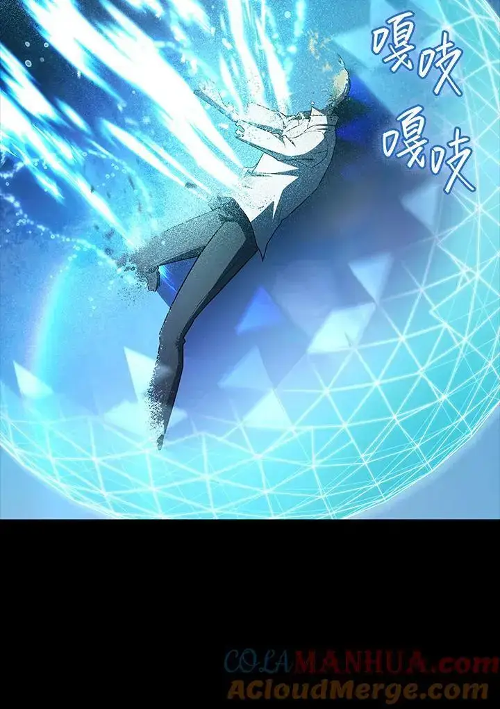 《无限魔法师》第57话图101