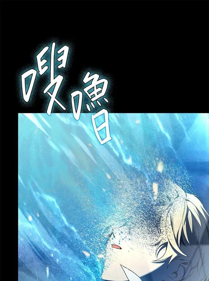 《无限魔法师》第57话图102