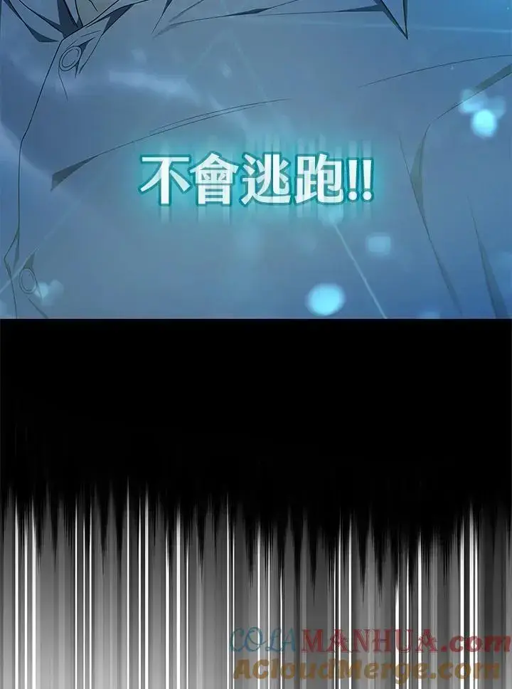 《无限魔法师》第57话图105