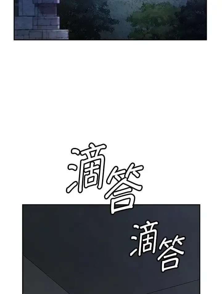 《无限魔法师》第57话图11
