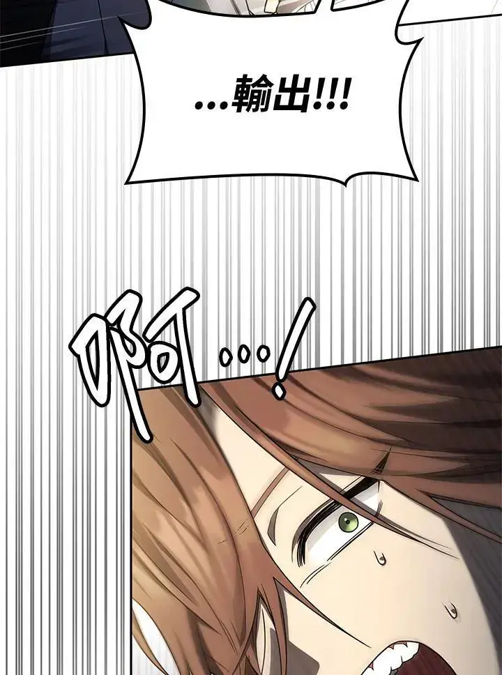 《无限魔法师》第57话图110