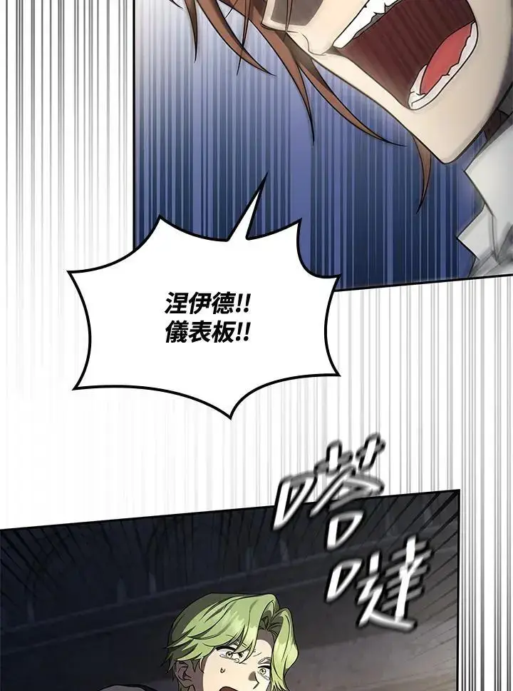 《无限魔法师》第57话图111