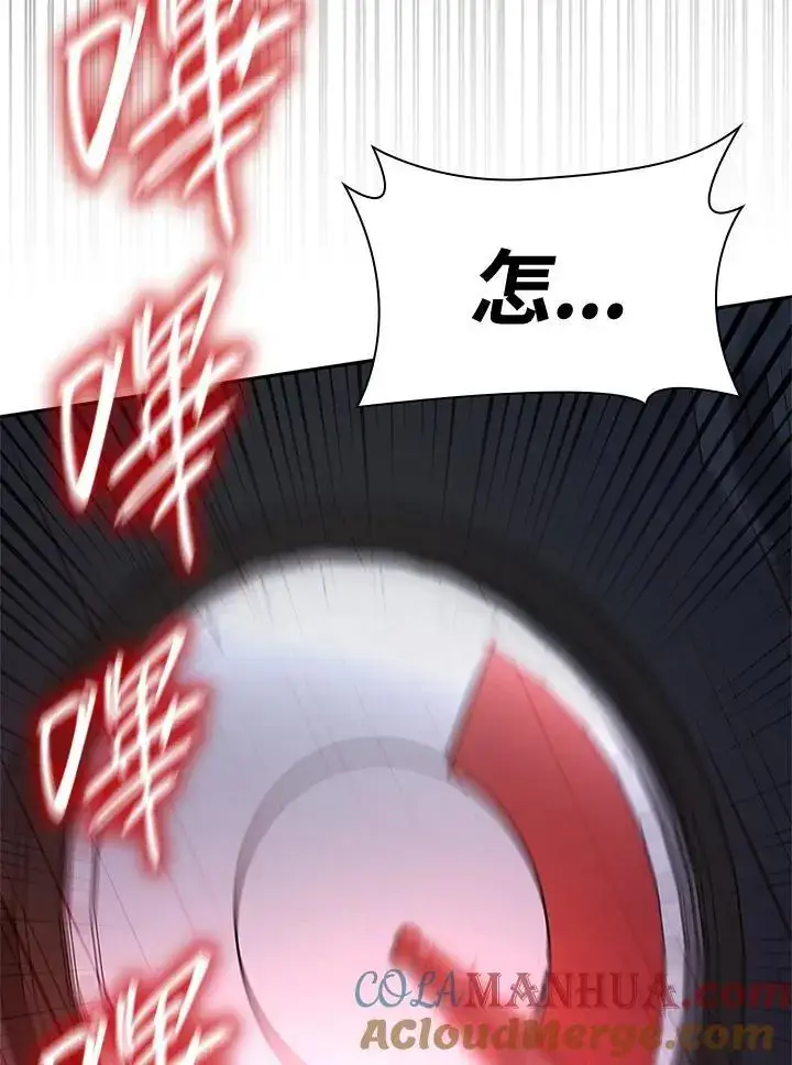 《无限魔法师》第57话图113