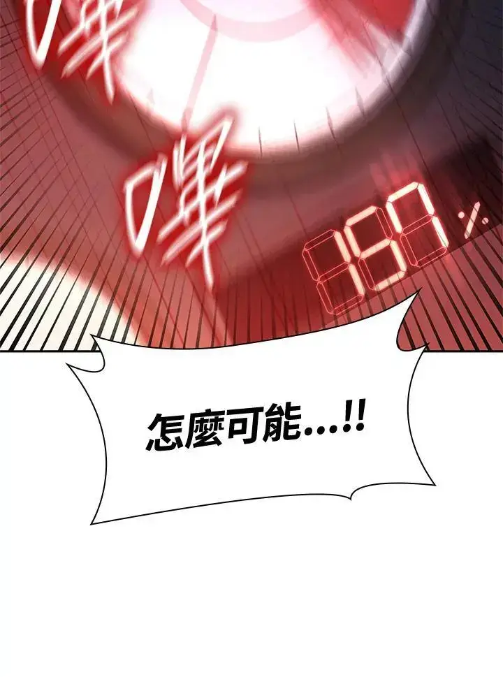 《无限魔法师》第57话图114