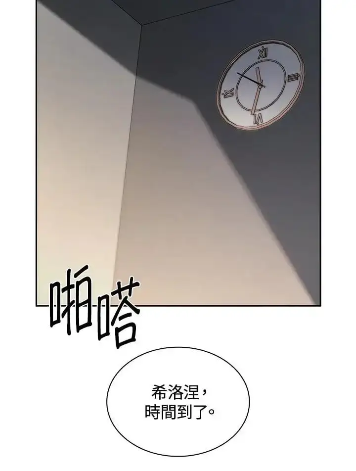 《无限魔法师》第57话图12